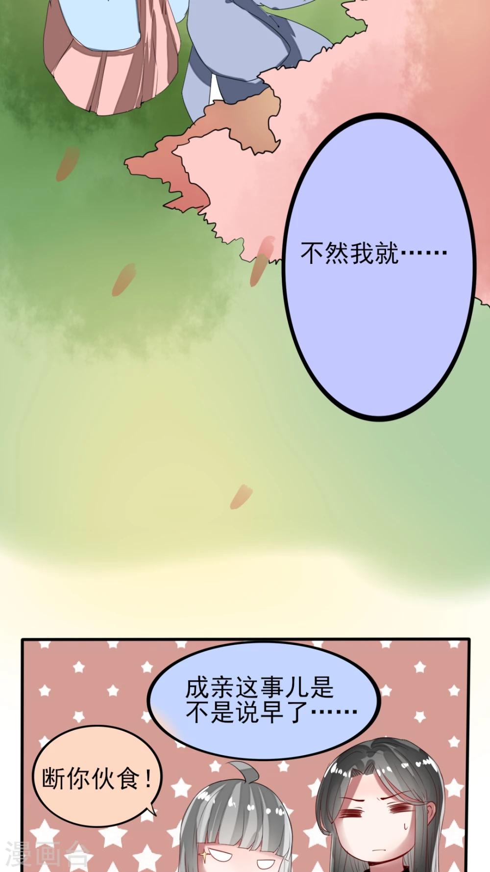 第45话 大结局-第46话