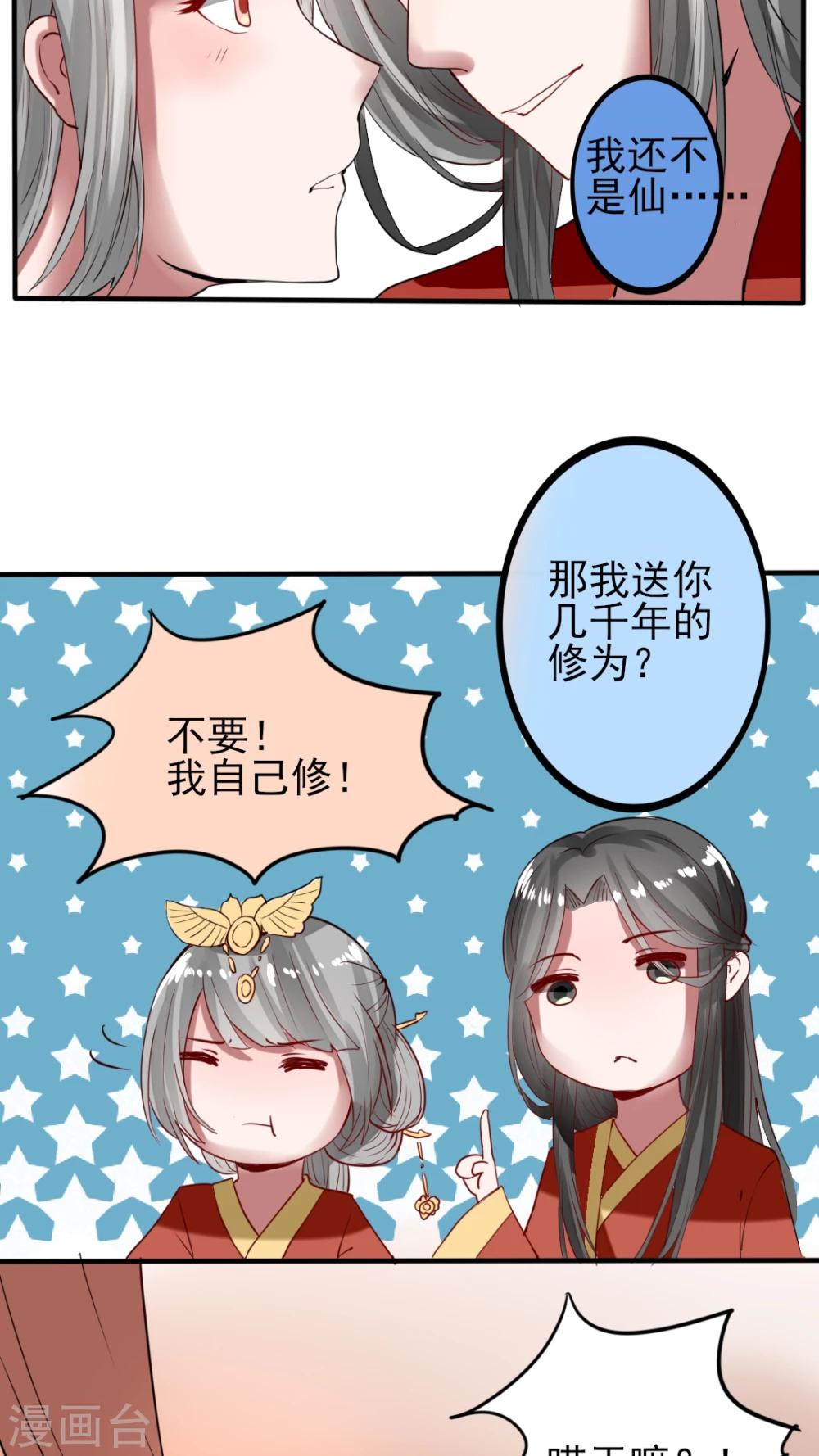 第45话 大结局-第46话