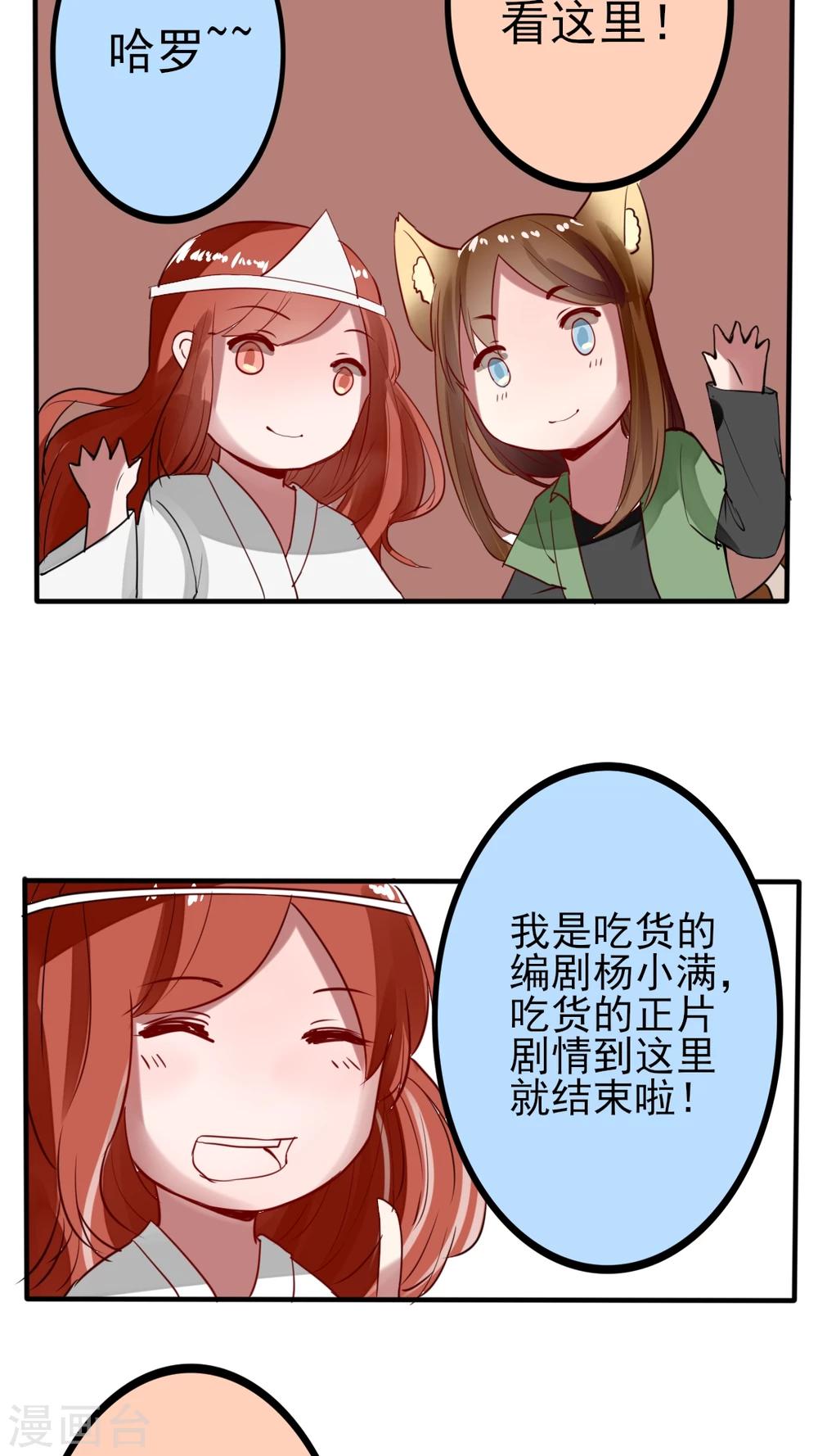 第45话 大结局-第46话