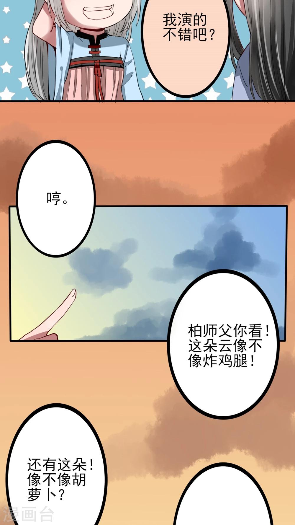 第45话 大结局-第46话