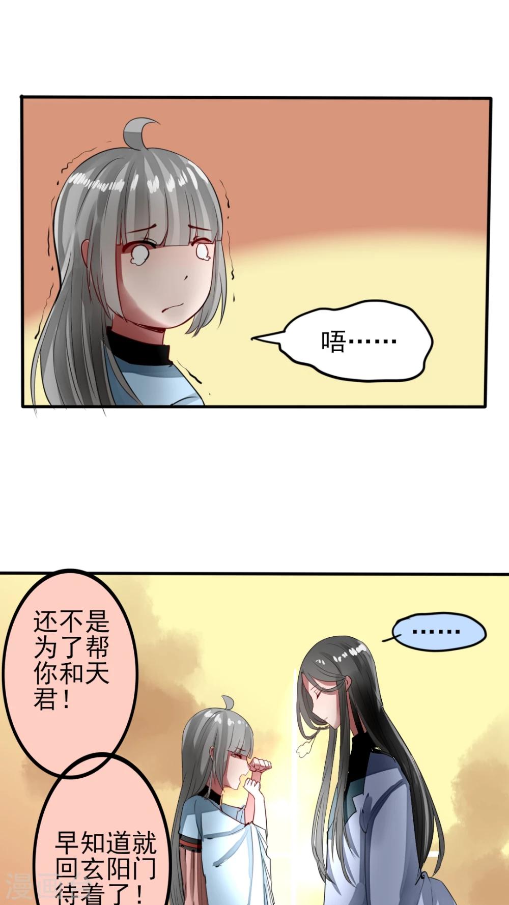第45话 大结局-第46话