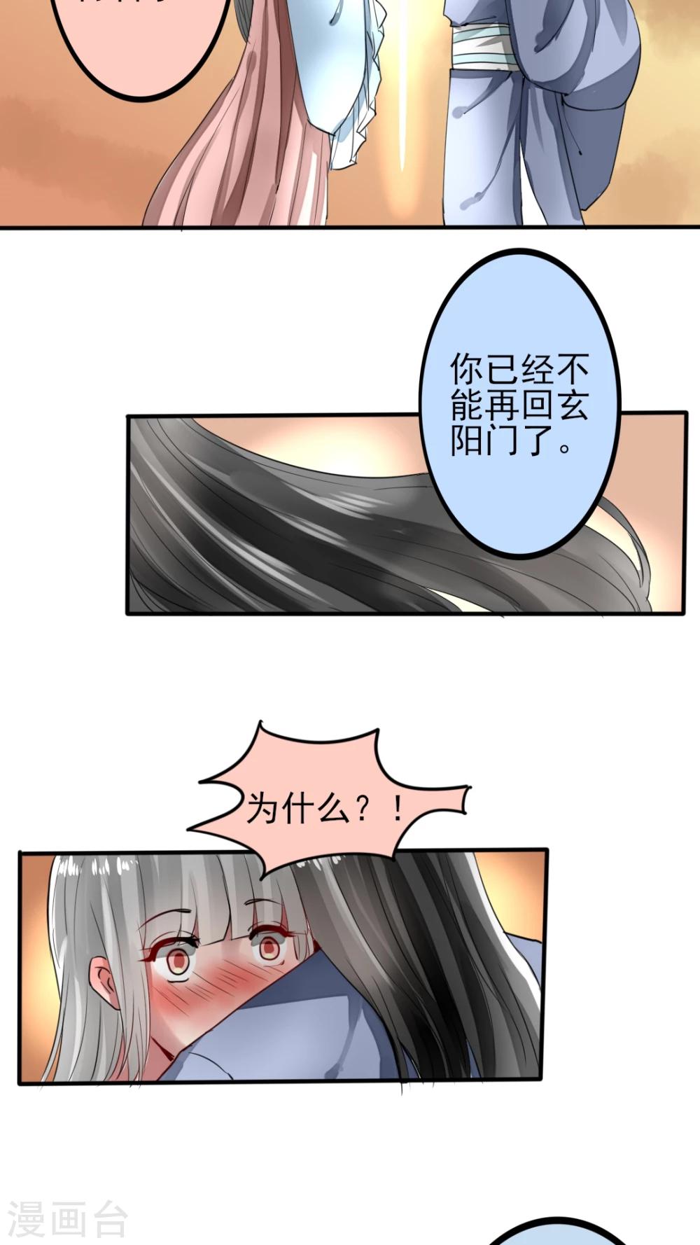 第45话 大结局-第46话