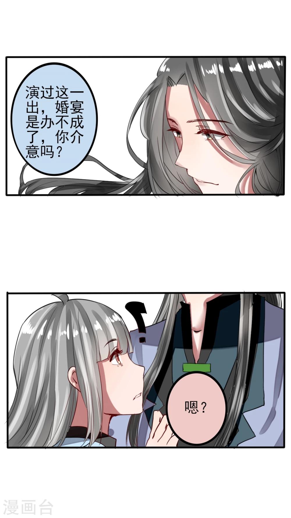 第45话 大结局-第46话