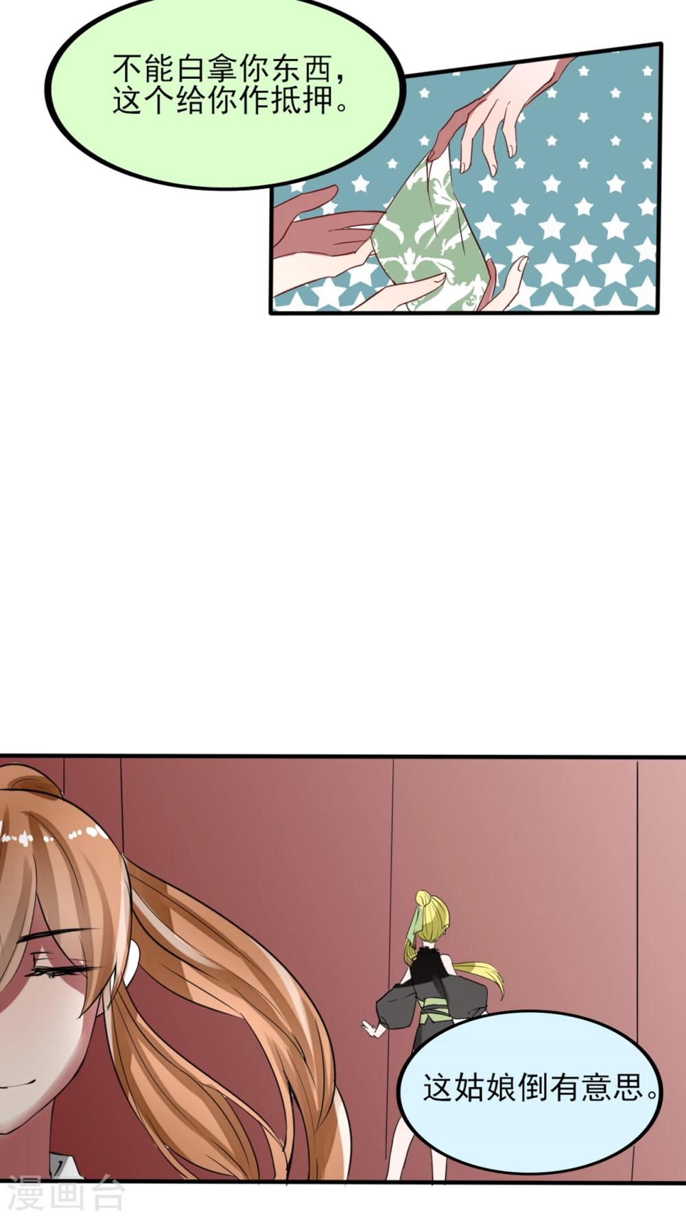 最终话 新的开始-第48话