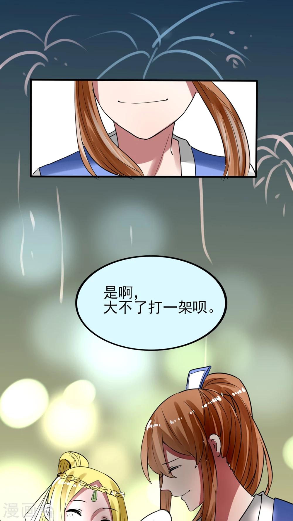 最终话 新的开始-第48话