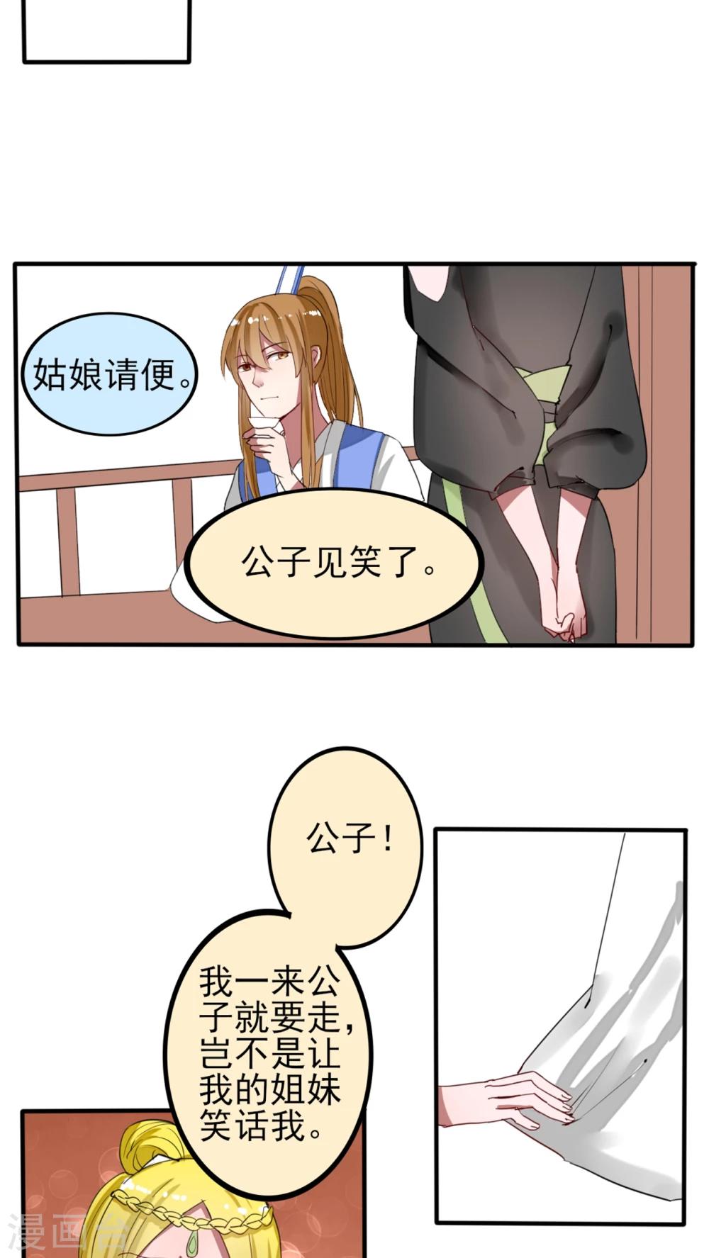 最终话 新的开始-第48话