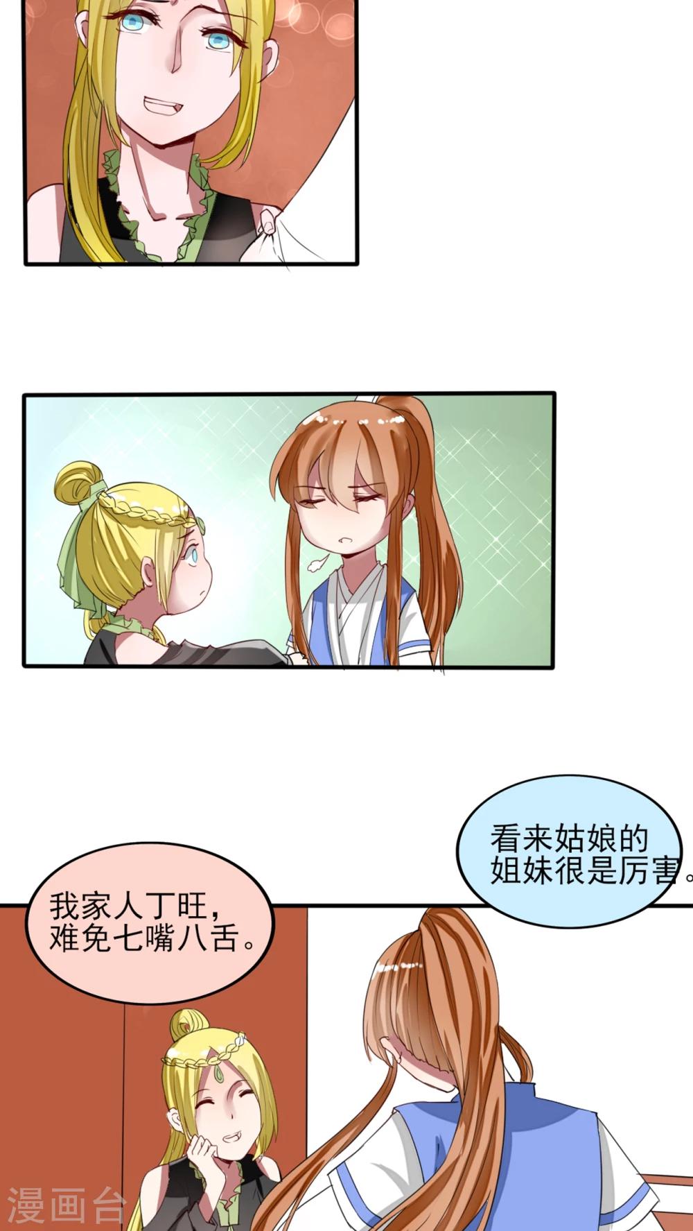 最终话 新的开始-第48话