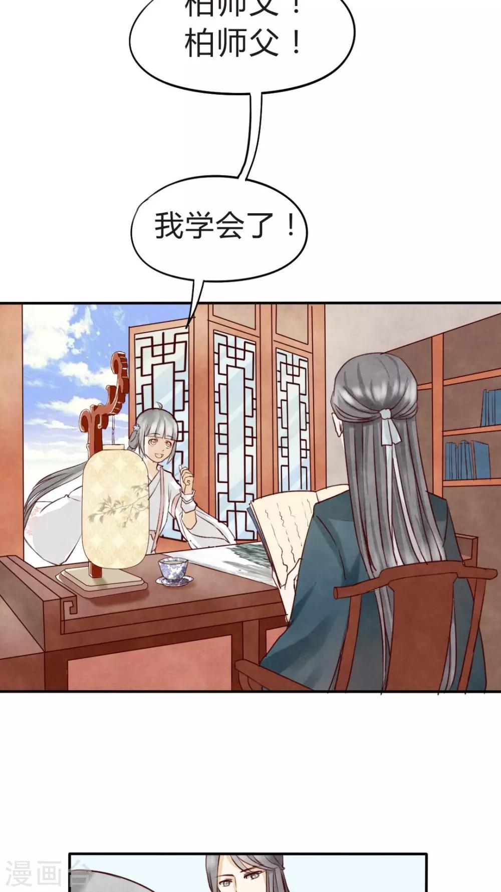 第6话 小厨娘学艺不精被强迫-第6话