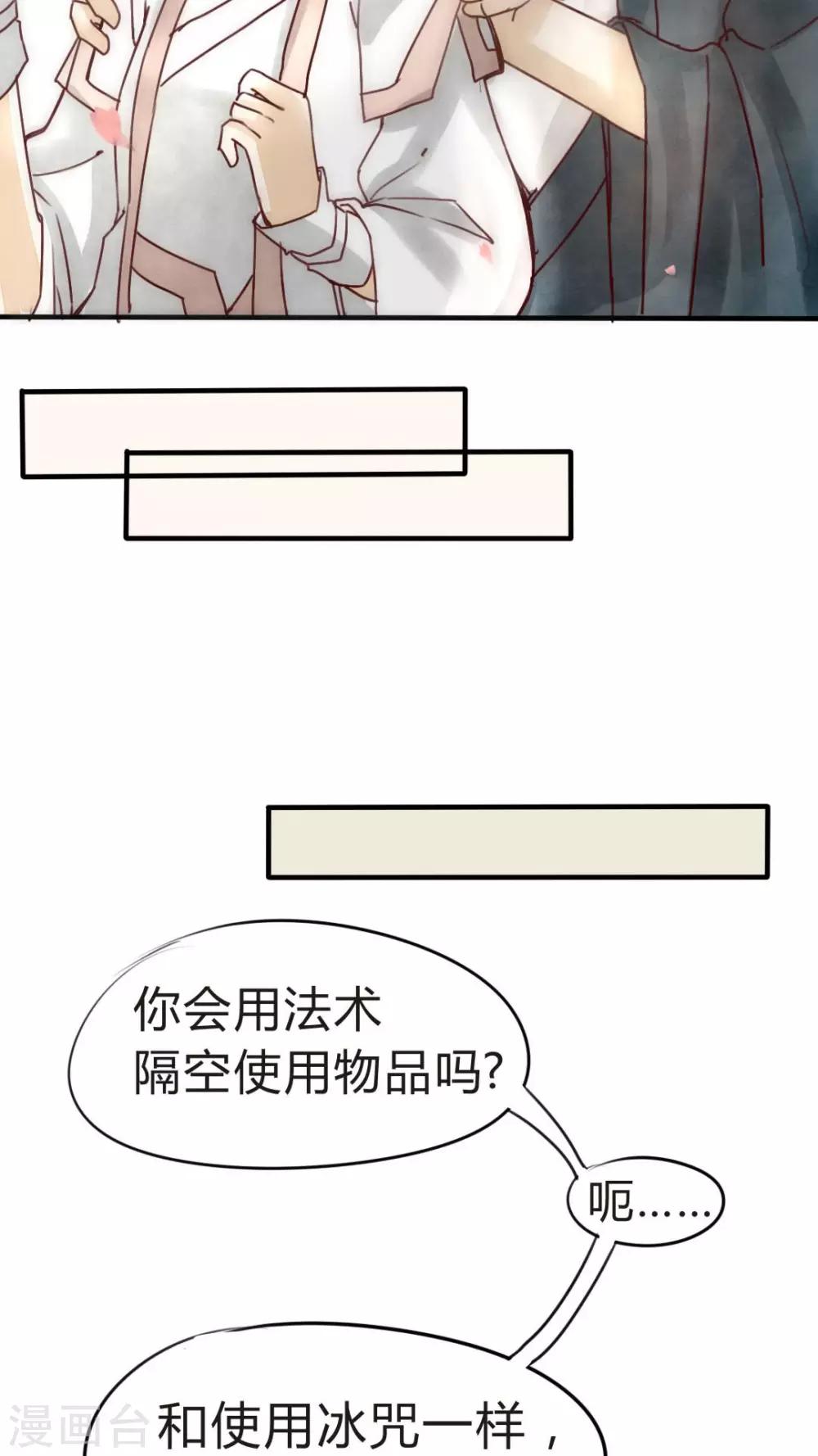 第6话 小厨娘学艺不精被强迫-第6话