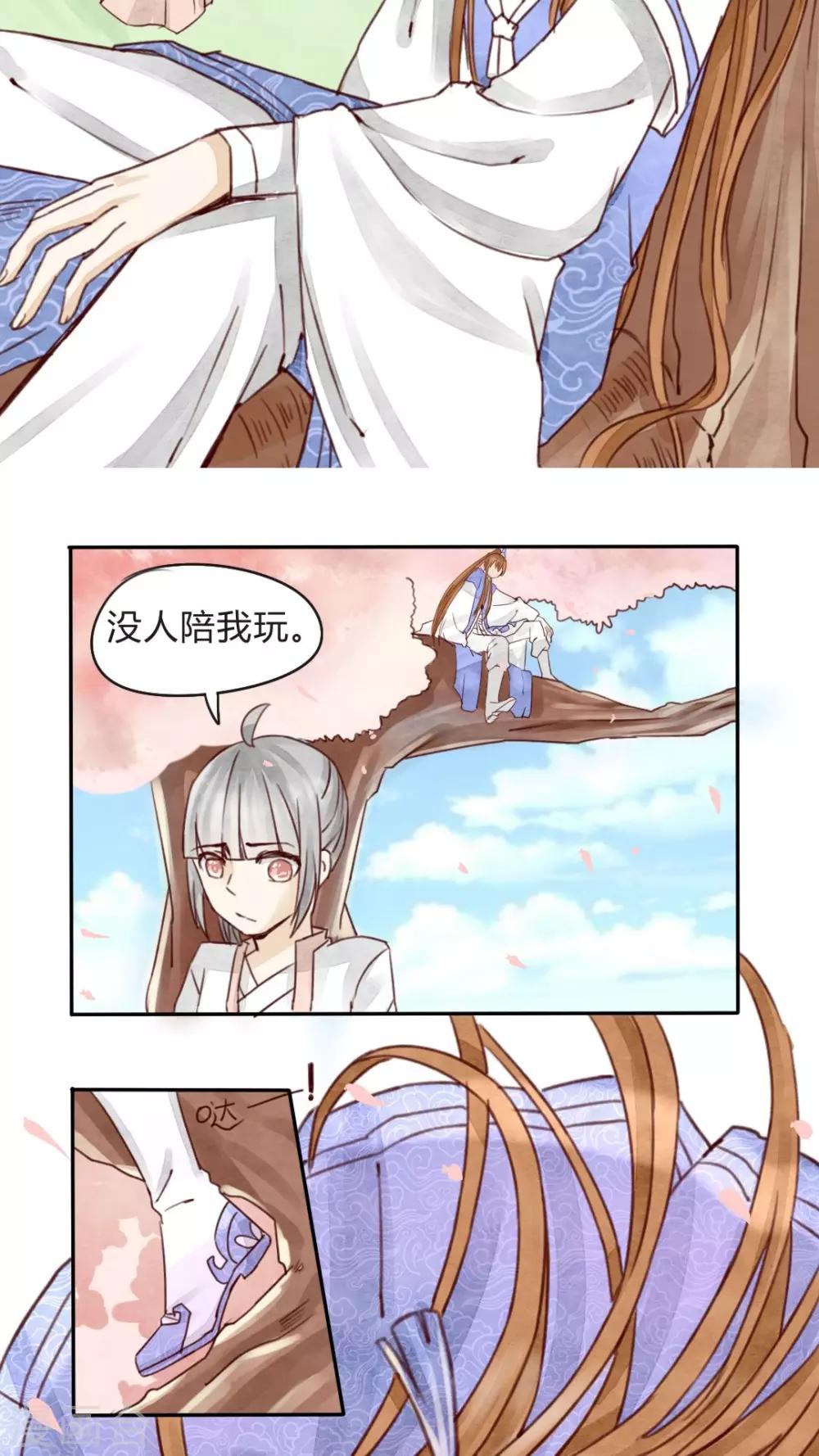 第8话 不躲师傅的弟子不是好弟子-第8话