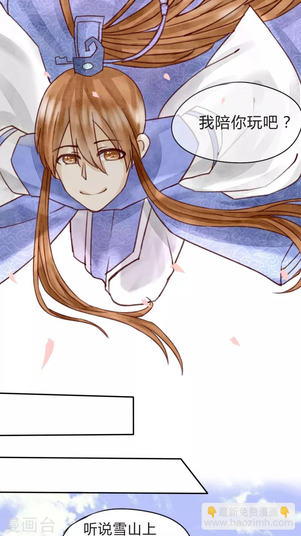 第8话 不躲师傅的弟子不是好弟子-第8话
