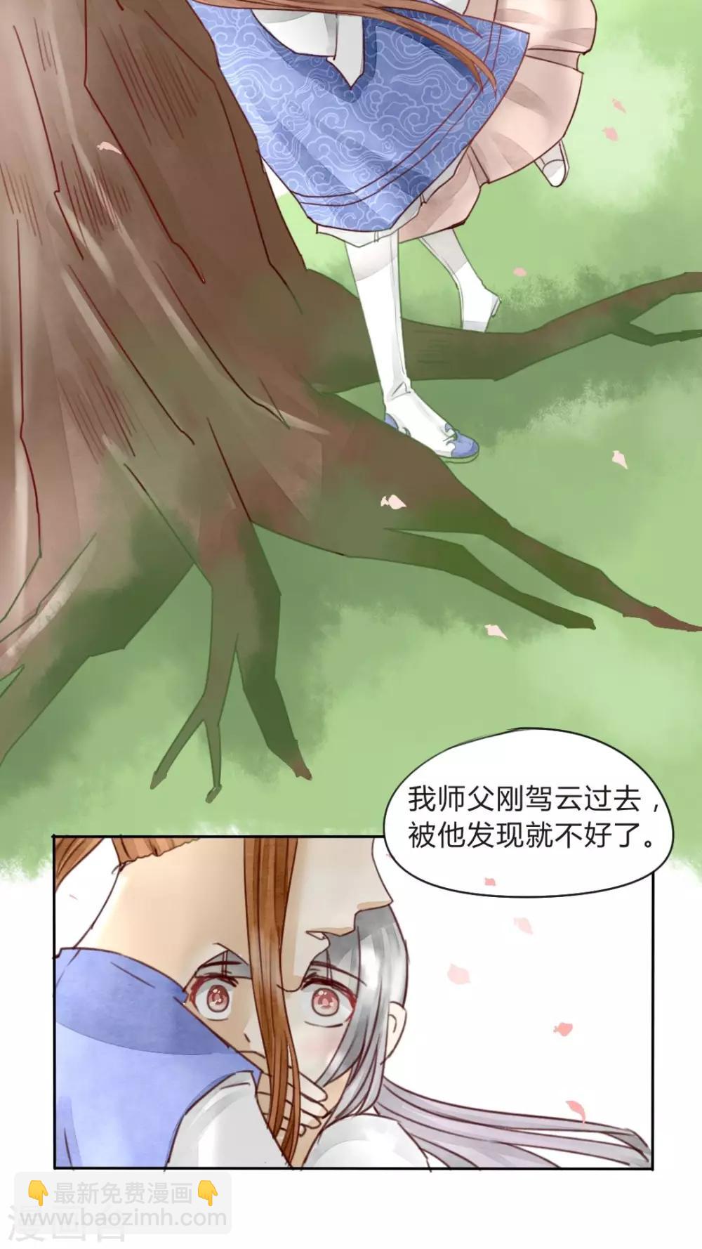 第8话 不躲师傅的弟子不是好弟子-第8话
