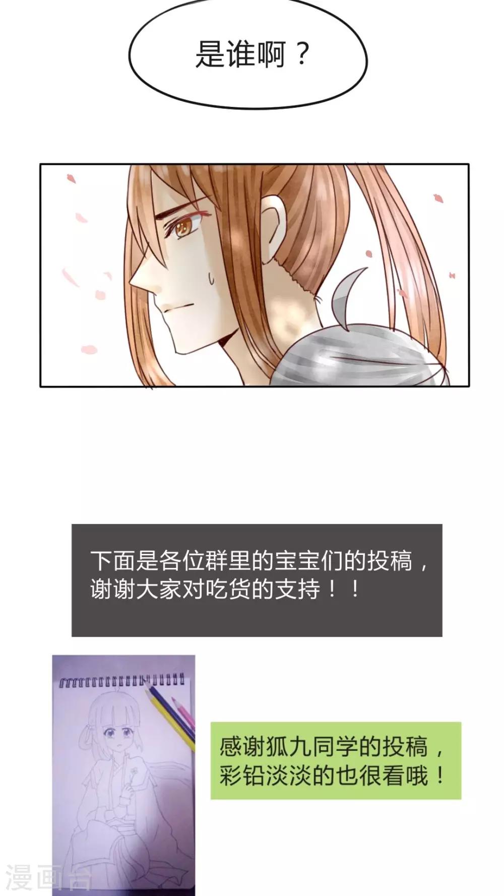 第8话 不躲师傅的弟子不是好弟子-第8话