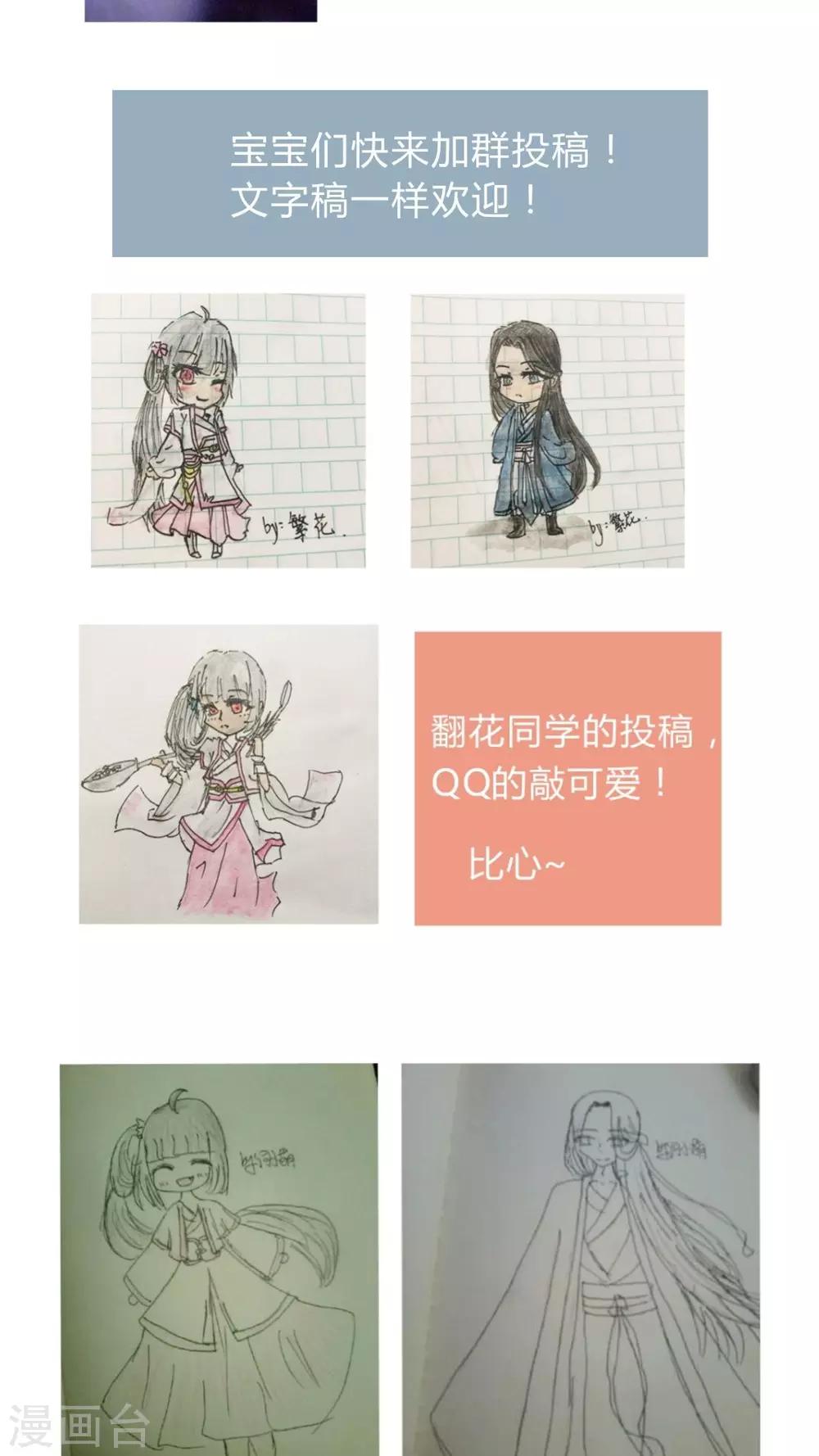第8话 不躲师傅的弟子不是好弟子-第8话