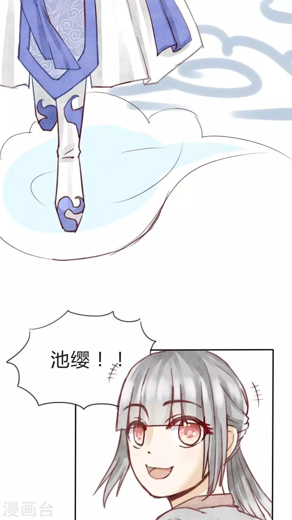 第8话 不躲师傅的弟子不是好弟子-第8话