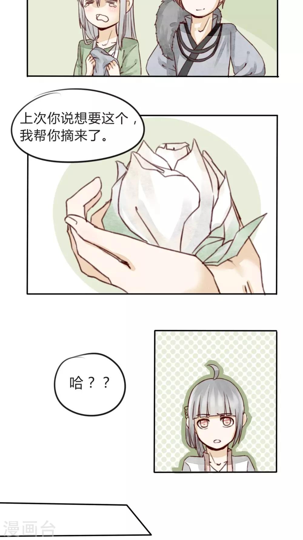 第8话 不躲师傅的弟子不是好弟子-第8话