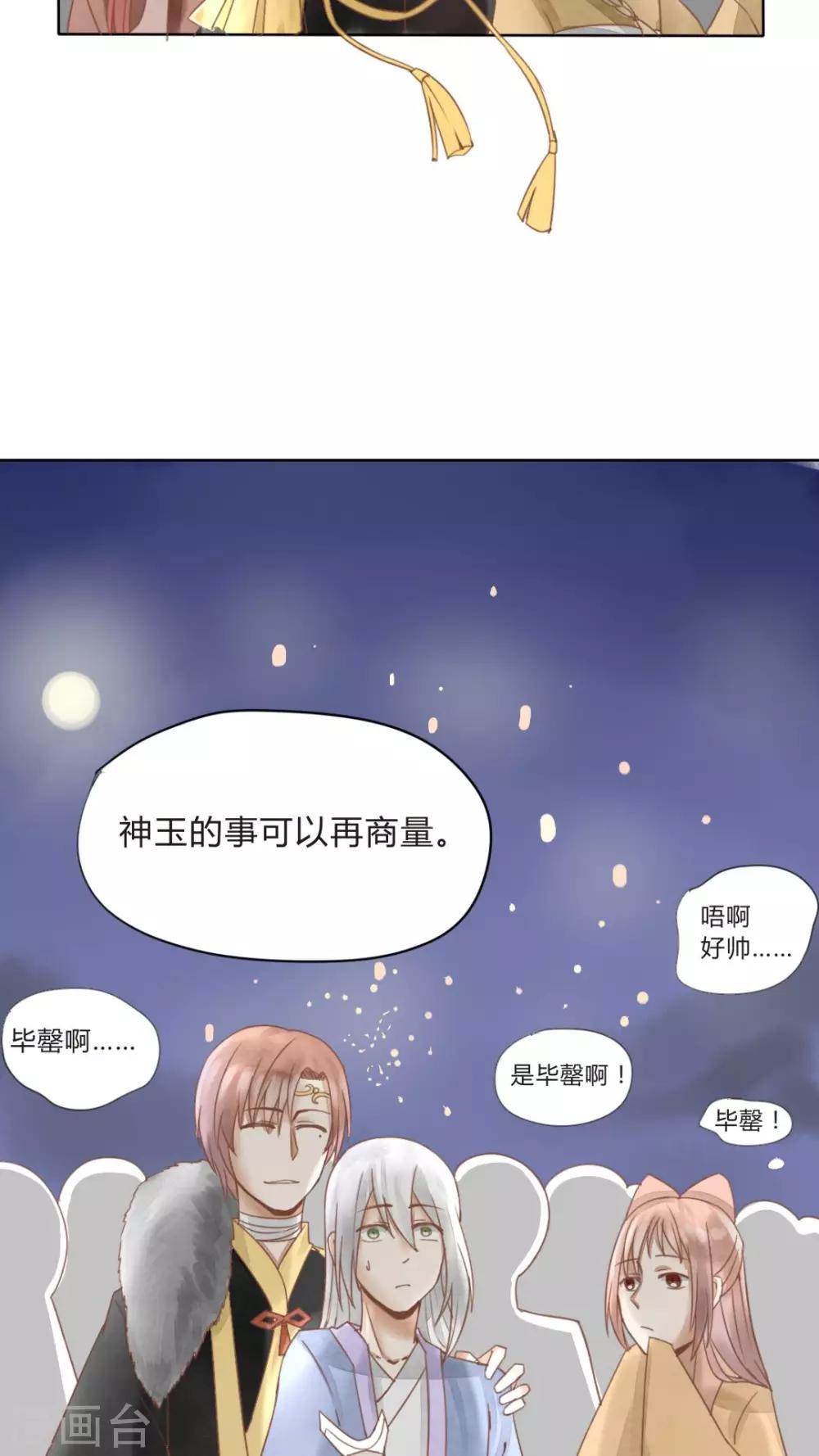 番外 废柴背后总有贤内助-第10话