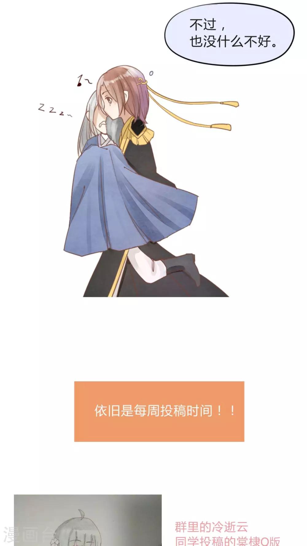 番外 废柴背后总有贤内助-第10话