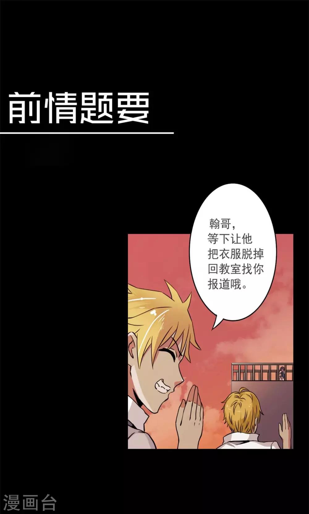 🍘我的初恋大有问题 第2话 第1页