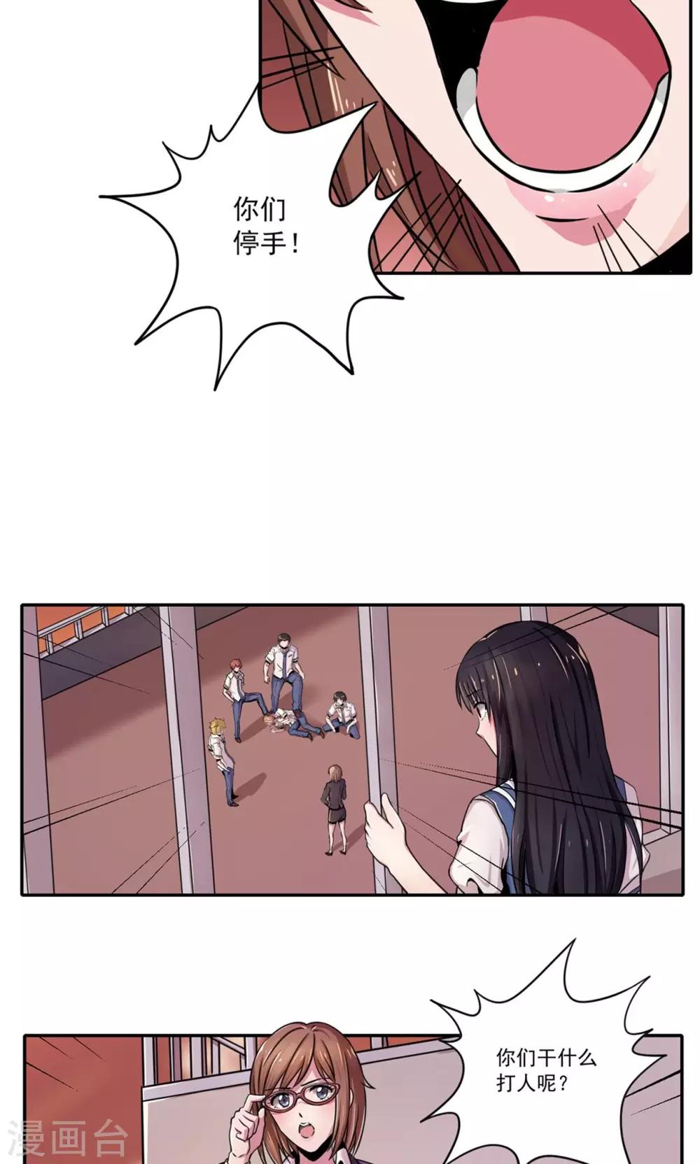 🍘我的初恋大有问题 第2话 第13页