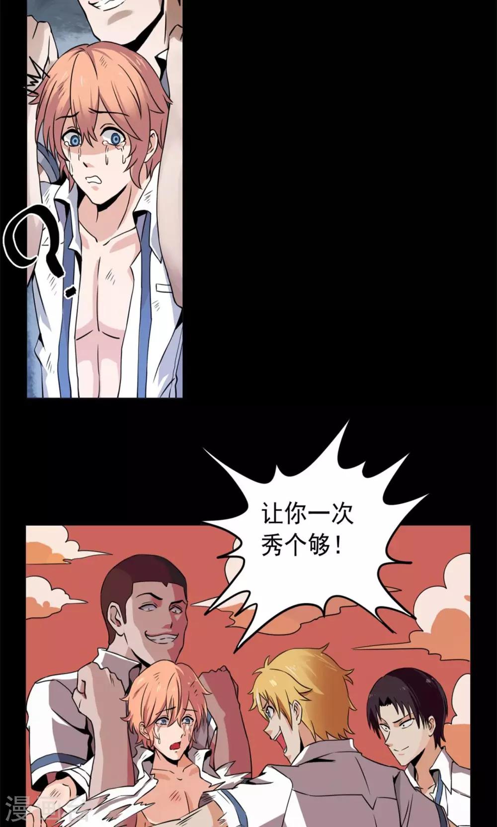 🍘我的初恋大有问题 第2话 第3页