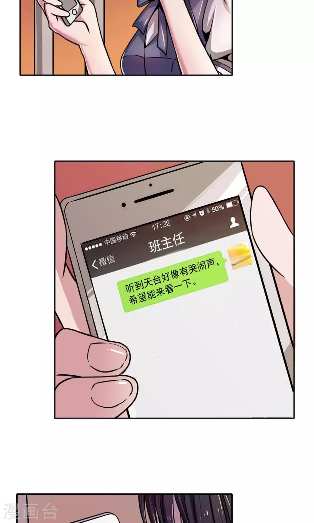 🍘我的初恋大有问题 第2话 第7页