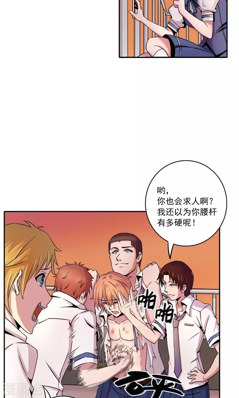 🍘我的初恋大有问题 第2话 第9页