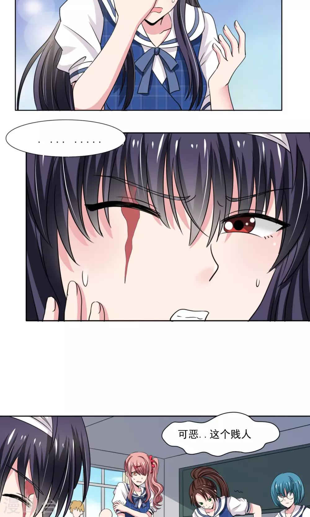 🍘我的初恋大有问题 第11话 第10页
