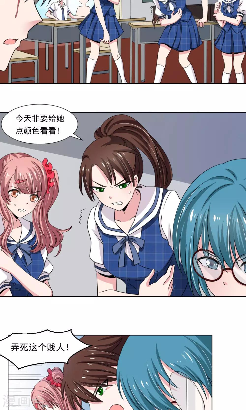 🍘我的初恋大有问题 第11话 第11页