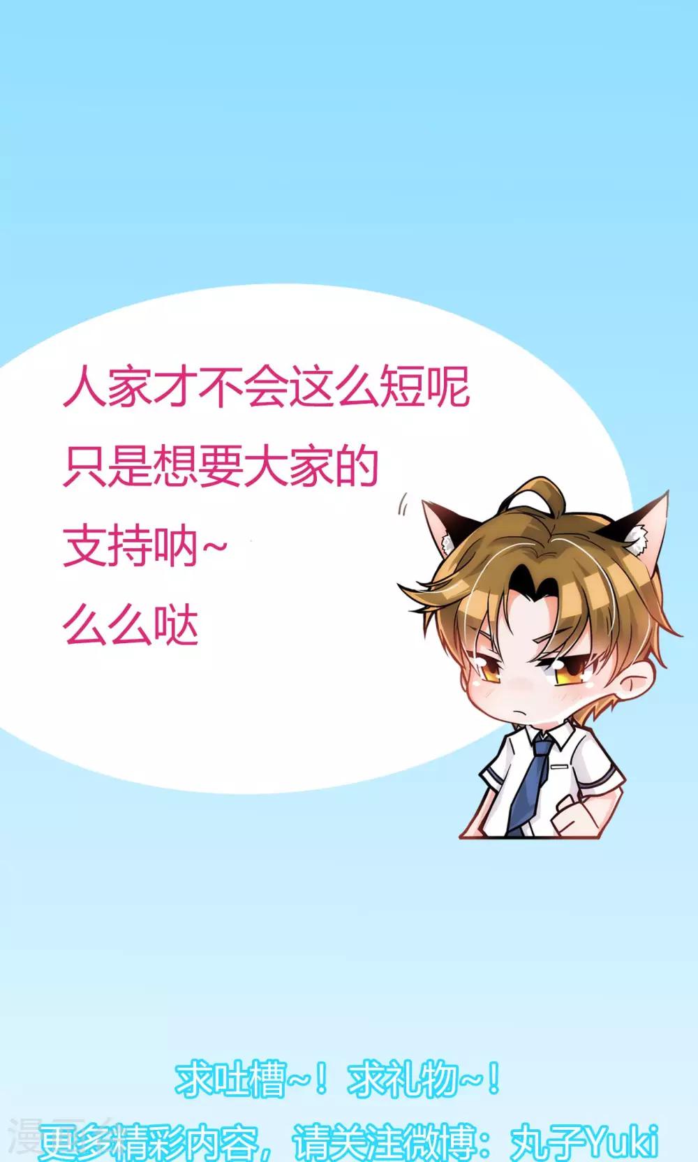 🍘我的初恋大有问题 第11话 第15页