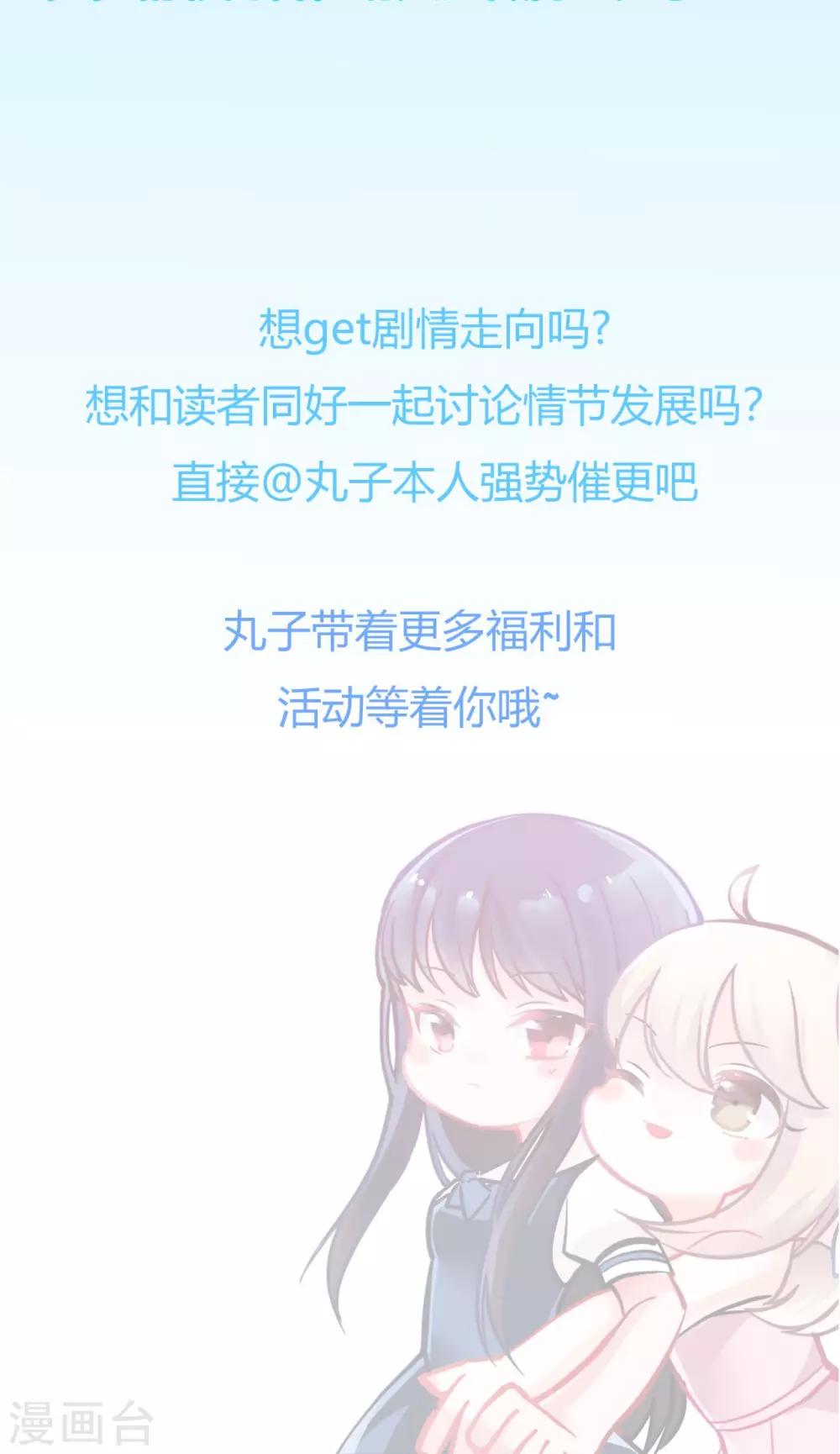 🍘我的初恋大有问题 第11话 第16页