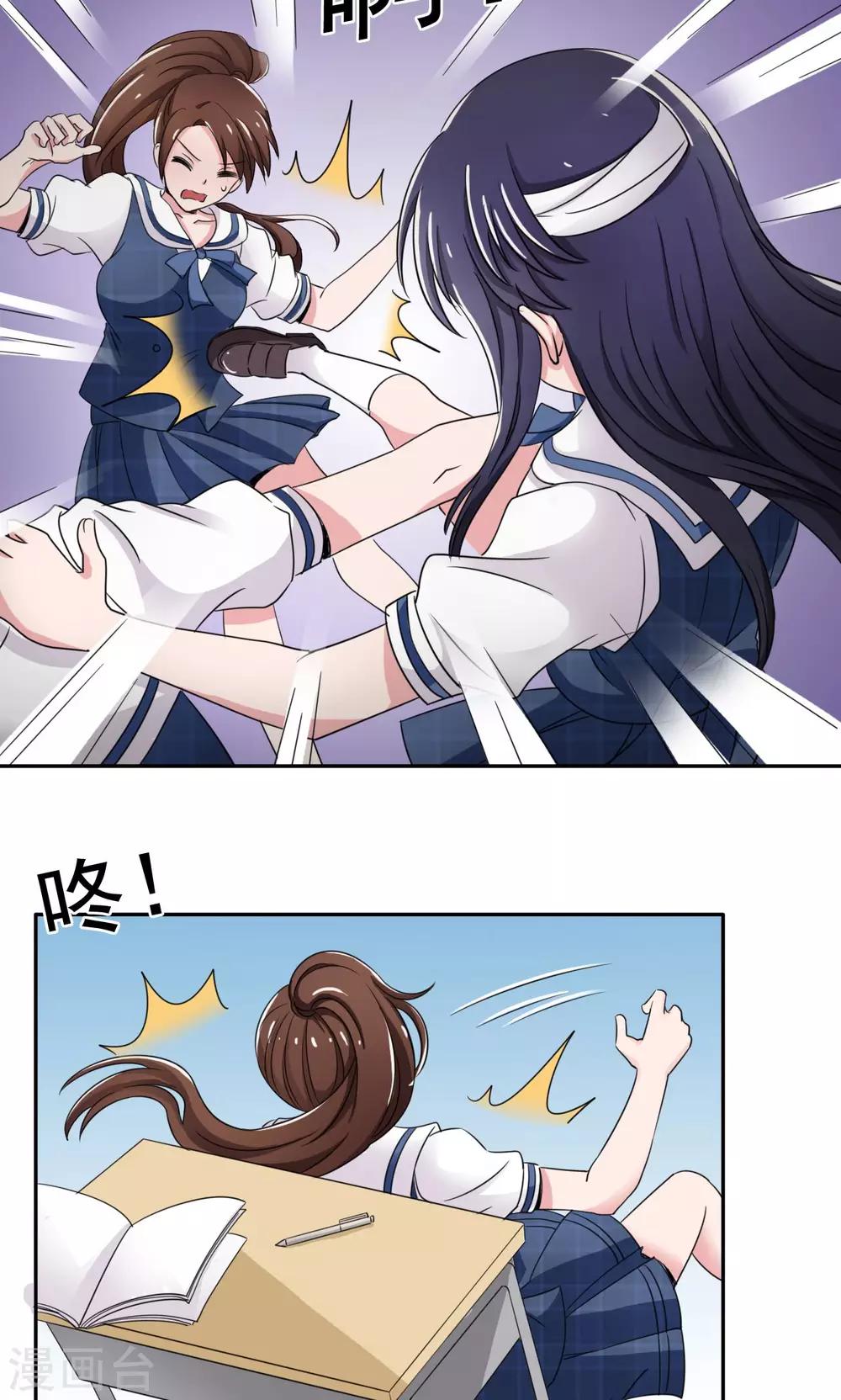 🍘我的初恋大有问题 第11话 第5页