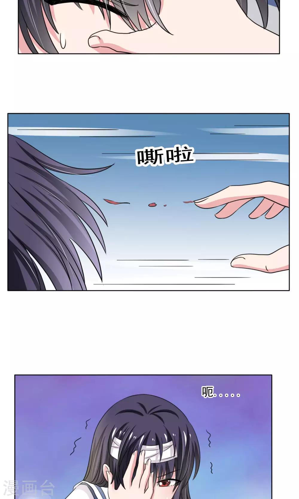 🍘我的初恋大有问题 第11话 第9页