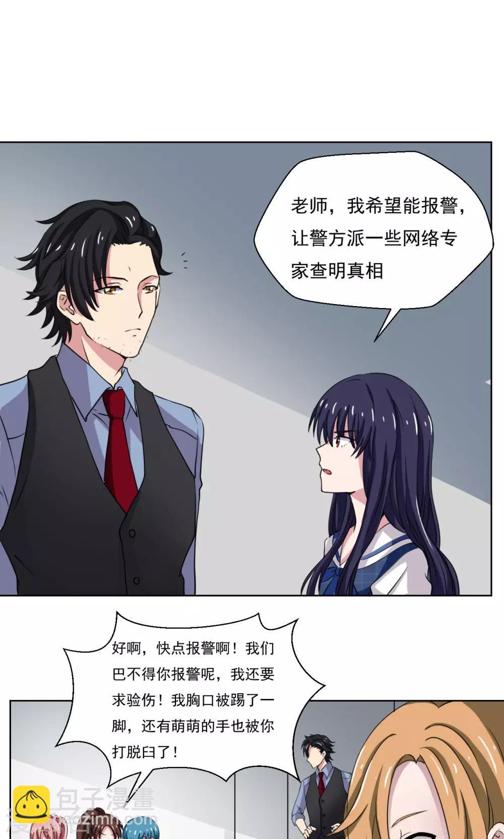 🍘我的初恋大有问题 第13话 第12页