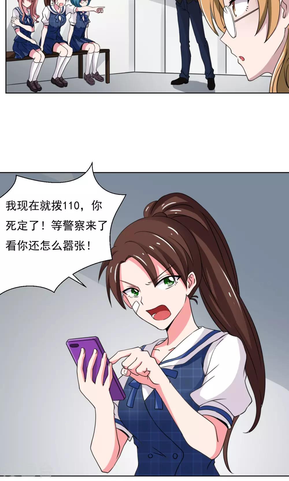 🍘我的初恋大有问题 第13话 第13页