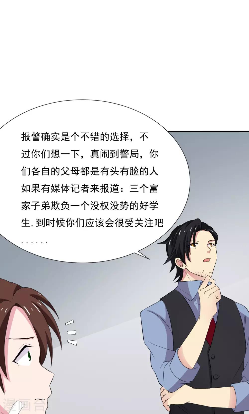 🍘我的初恋大有问题 第13话 第14页