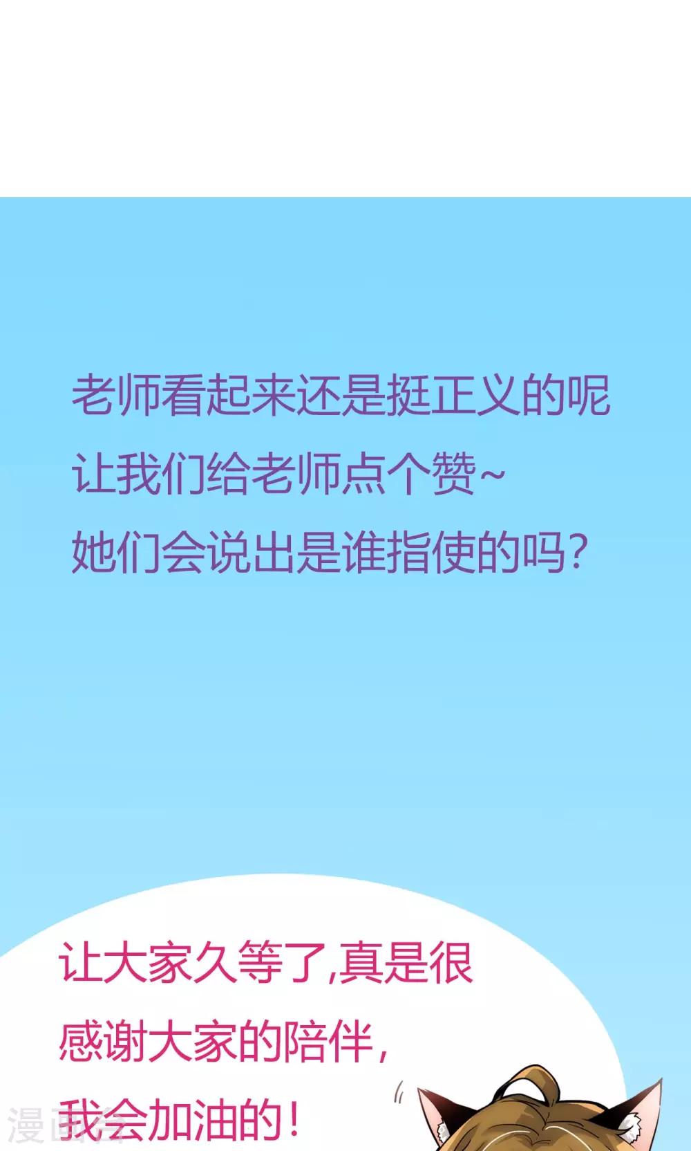 🍘我的初恋大有问题 第13话 第17页