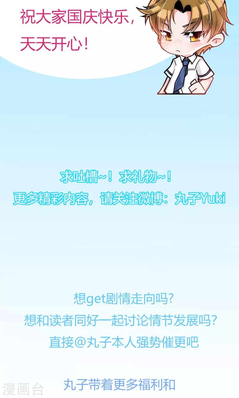 🍘我的初恋大有问题 第13话 第18页