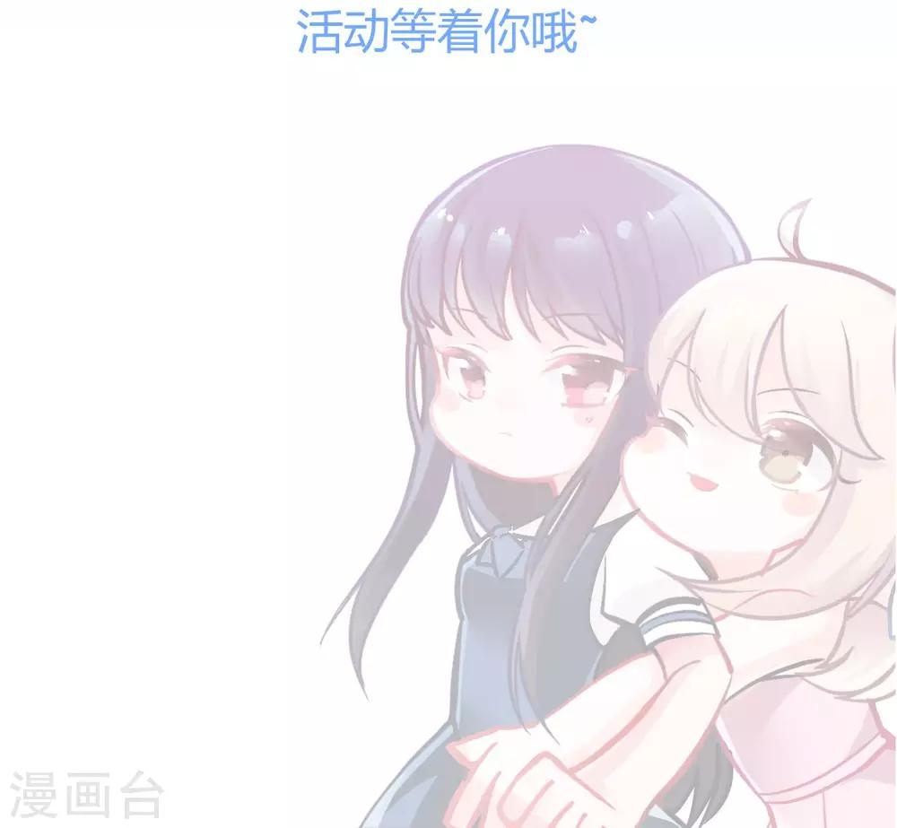 🍘我的初恋大有问题 第13话 第19页