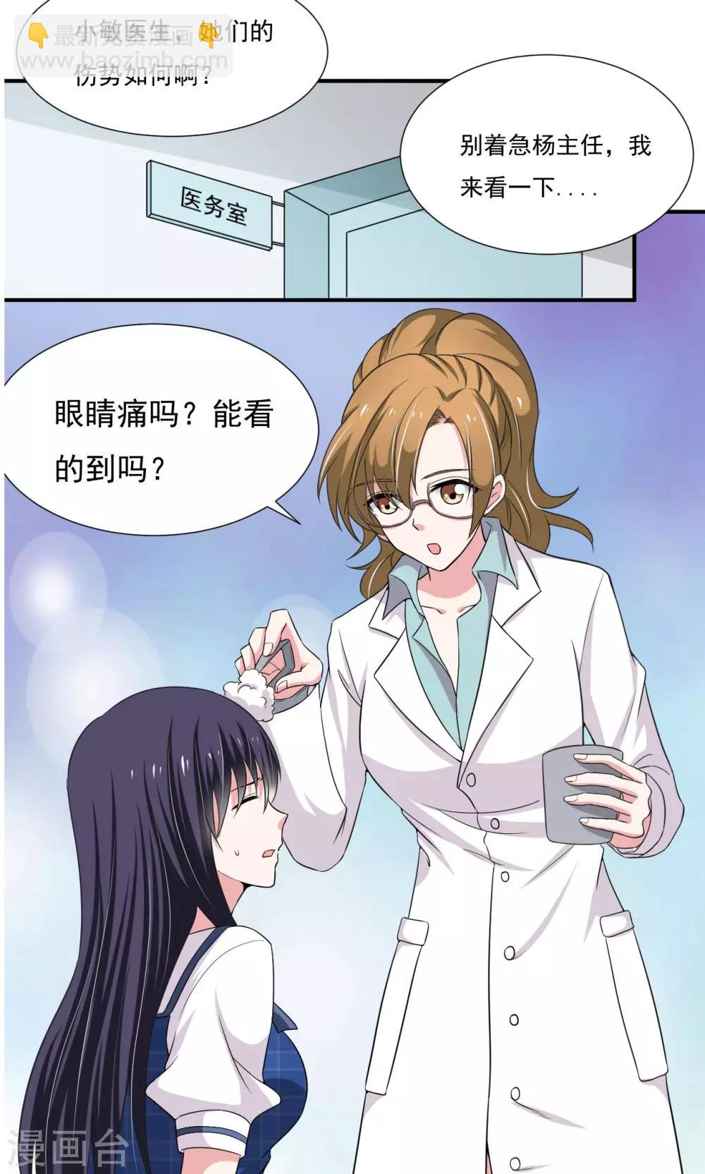 🍘我的初恋大有问题 第13话 第3页