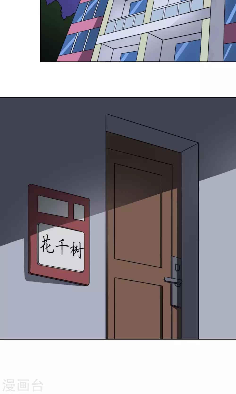 🍘我的初恋大有问题 第15话 第11页