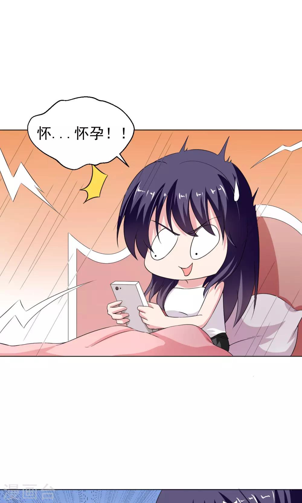 🍘我的初恋大有问题 第15话 第19页