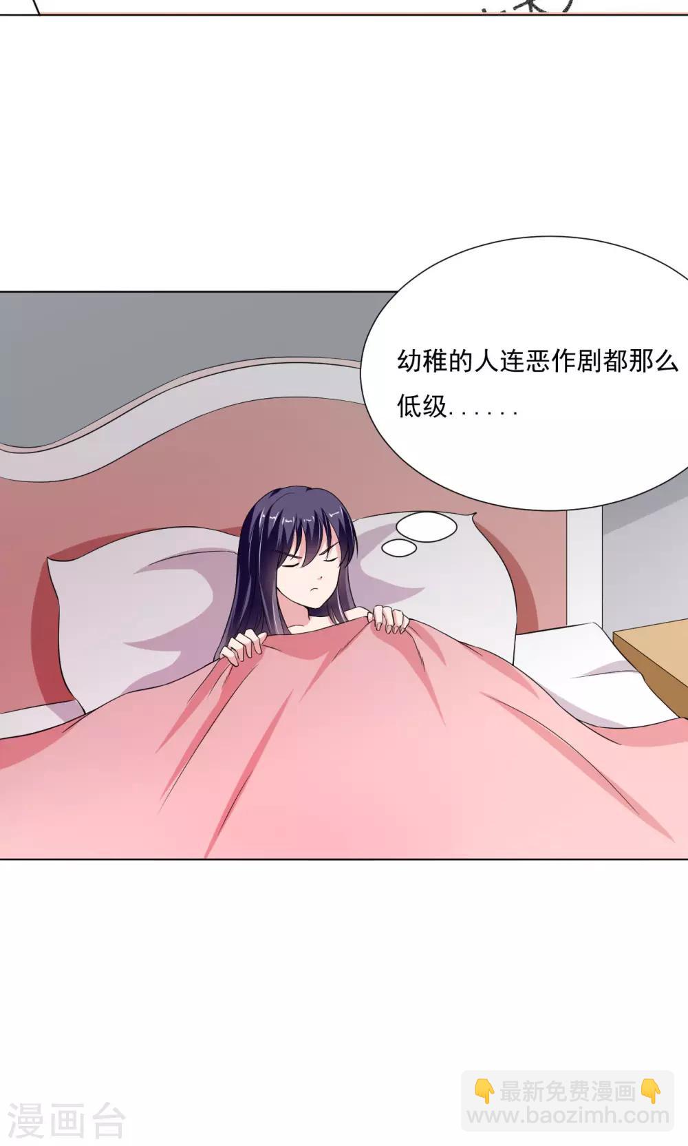 🍘我的初恋大有问题 第15话 第21页