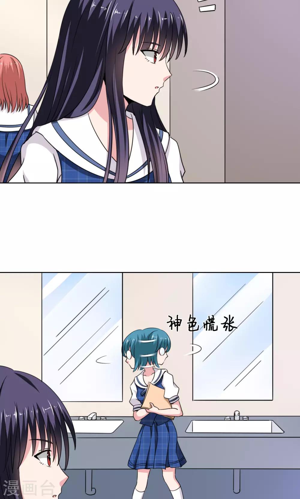🍘我的初恋大有问题 第15话 第25页
