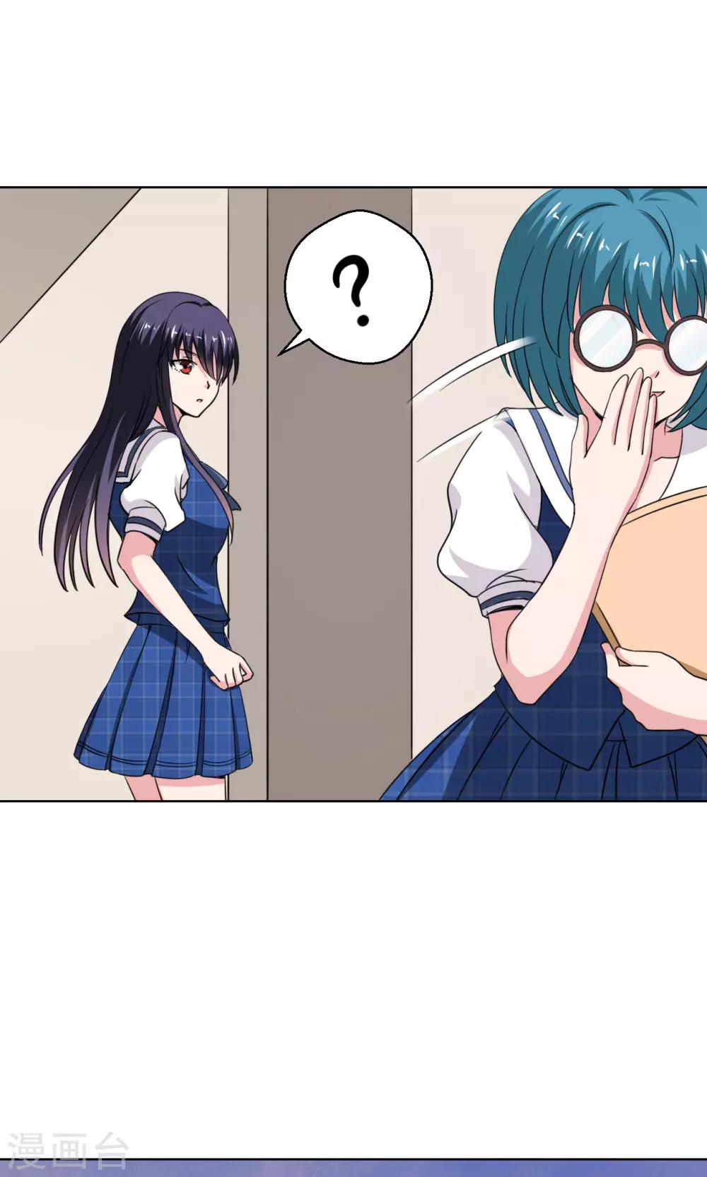 🍘我的初恋大有问题 第15话 第27页