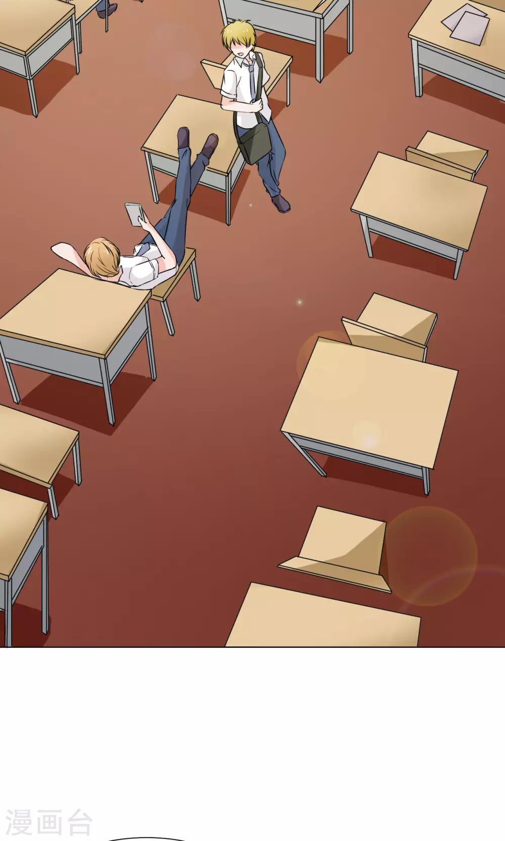 🍘我的初恋大有问题 第15话 第29页