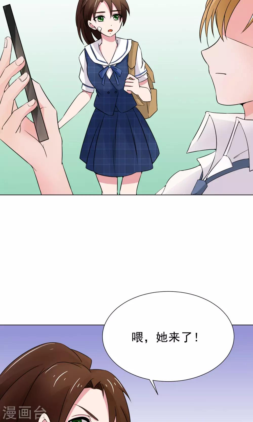 🍘我的初恋大有问题 第15话 第32页