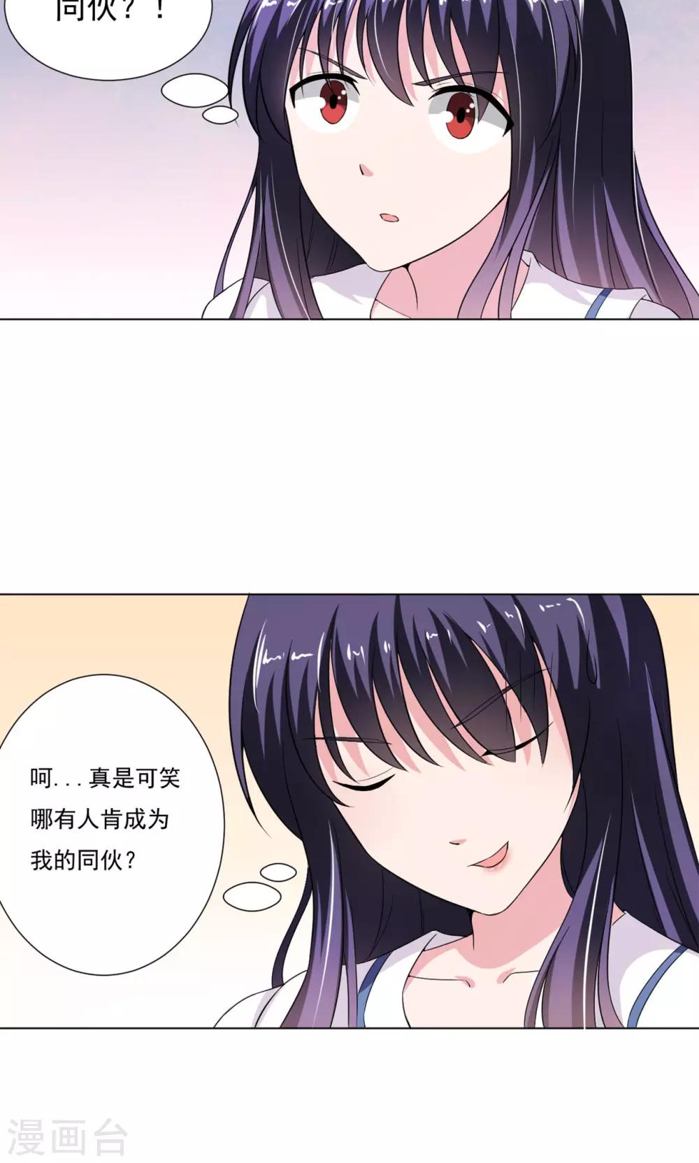 🍘我的初恋大有问题 第15话 第4页