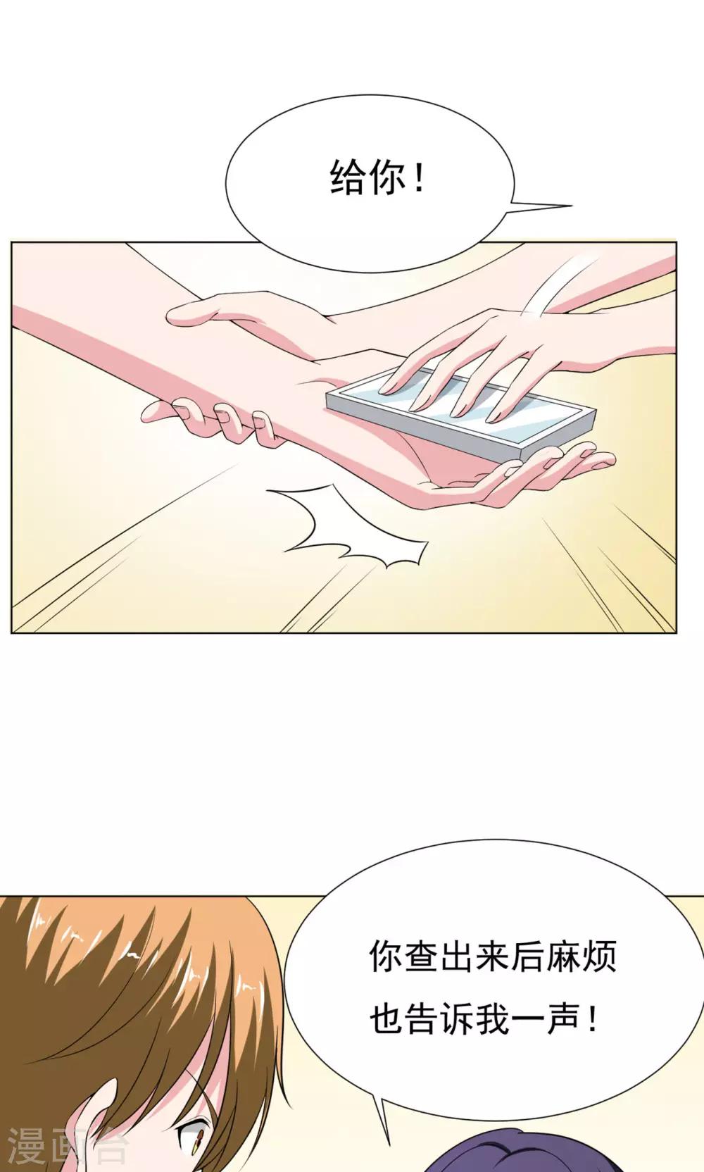 🍘我的初恋大有问题 第15话 第5页