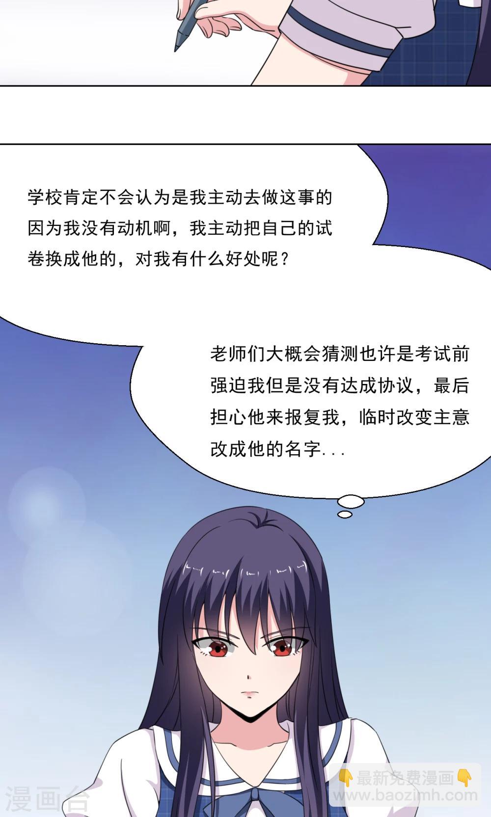 🍘我的初恋大有问题 第17话 第11页